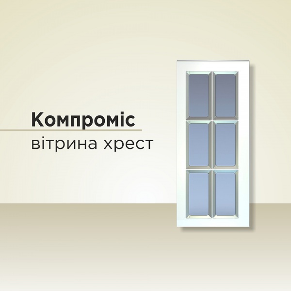 КОМПРОМІС - ВІТРИНА 