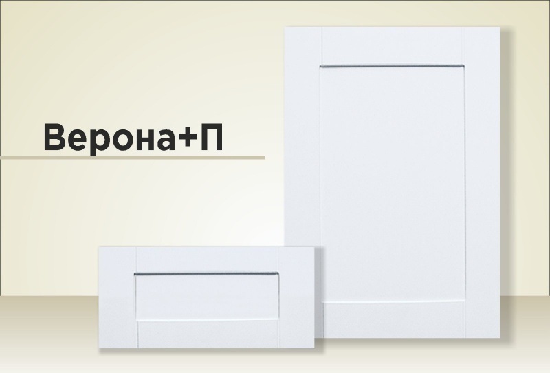 ВЕРОНА + П
