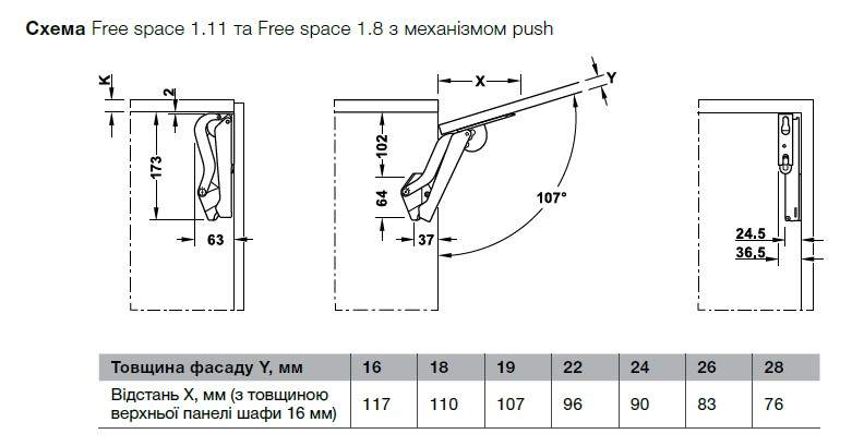 Підйомний механізм Free Space 1.11 модель С сірий