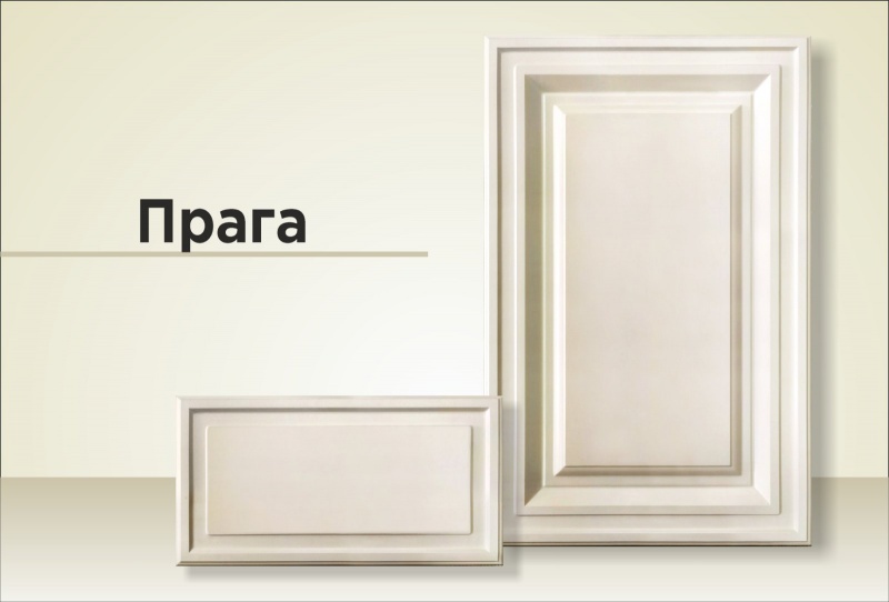 ПРАГА