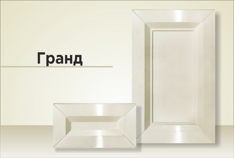 ГРАНД
