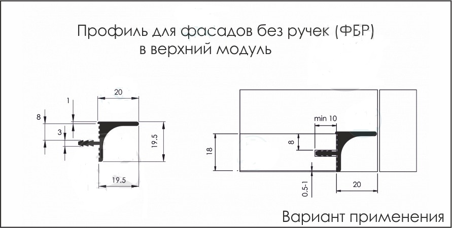Профіль ФБР у верхній модуль білий 5950мм