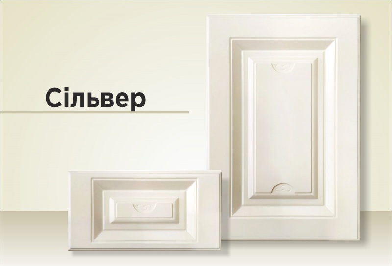 СІЛЬВЕР