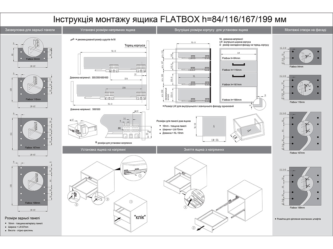 Висувний ящик FlatBox L=450 H=84 білий GIFF PRIME