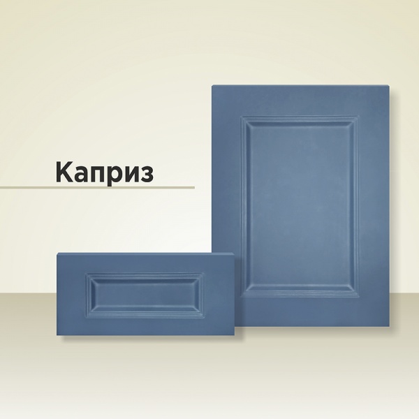 КАПРИЗ
