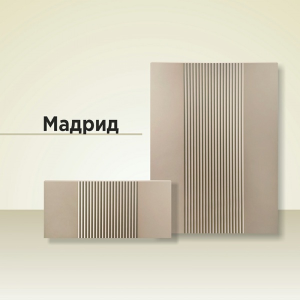 МАДРИД